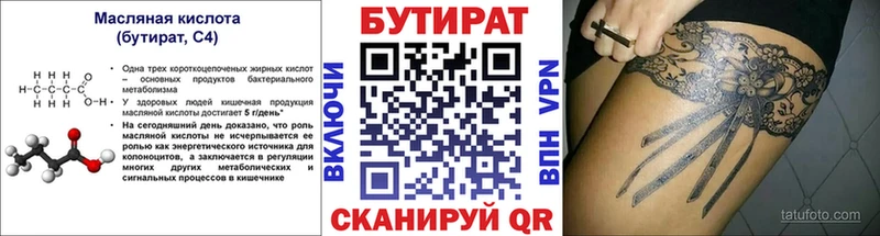 купить закладку  Янаул  БУТИРАТ GHB 