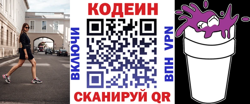 что такое Янаул Кодеиновый сироп Lean напиток Lean (лин)