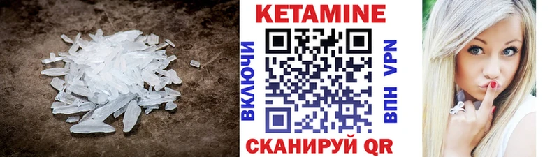Кетамин ketamine  Янаул 
