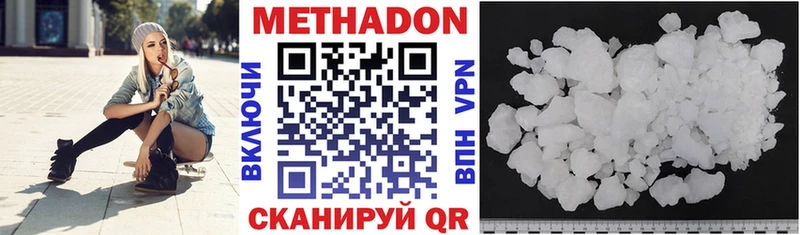 МЕТАДОН VHQ Янаул