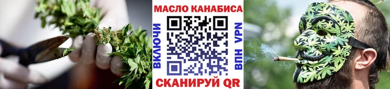продажа наркотиков  даркнет формула  blacksprut tor  ТГК концентрат  Янаул 
